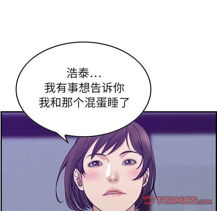 漫画《贪婪烈火》第24话第66张图