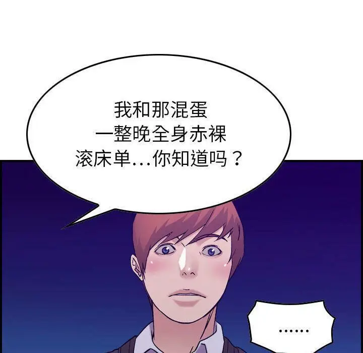 漫画《贪婪烈火》第24话第68张图