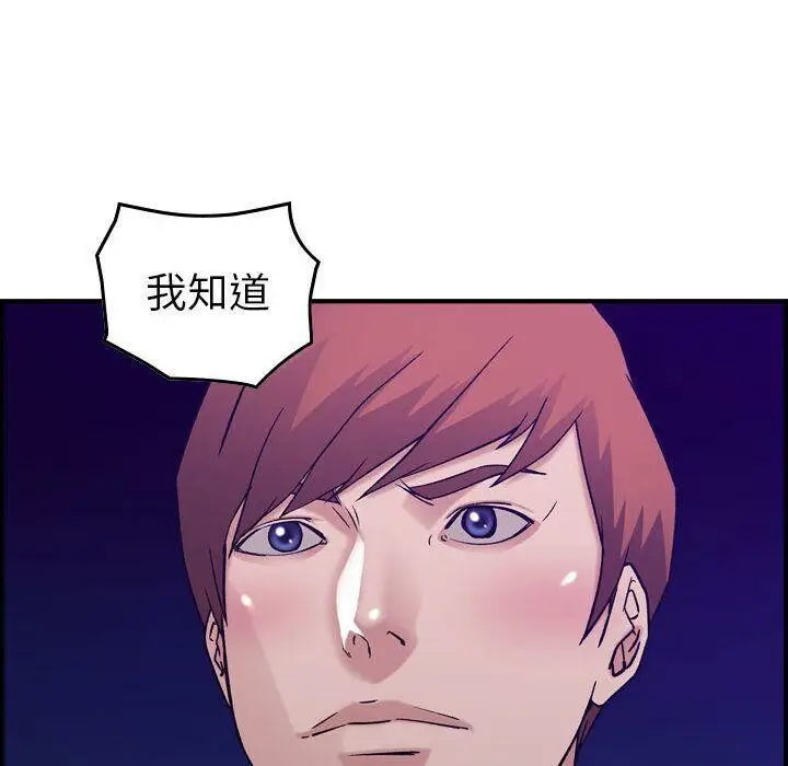 漫画《贪婪烈火》第24话第70张图