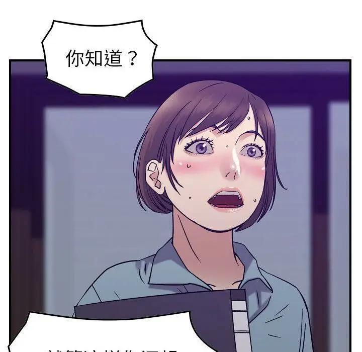 漫画《贪婪烈火》第24话第72张图