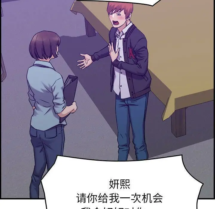 漫画《贪婪烈火》第24话第74张图