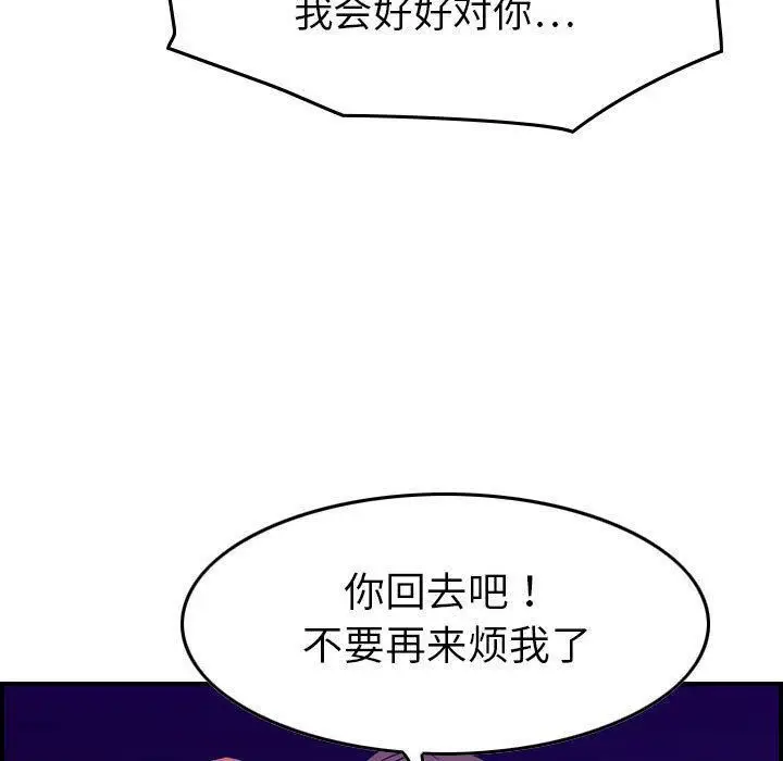 漫画《贪婪烈火》第24话第75张图