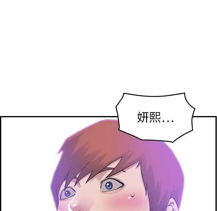 漫画《贪婪烈火》第24话第79张图