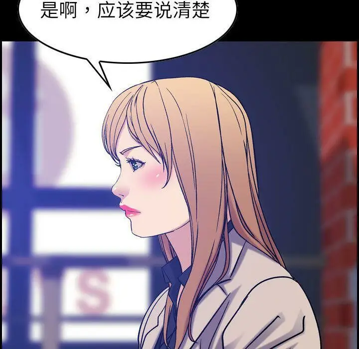 漫画《贪婪烈火》第24话第8张图