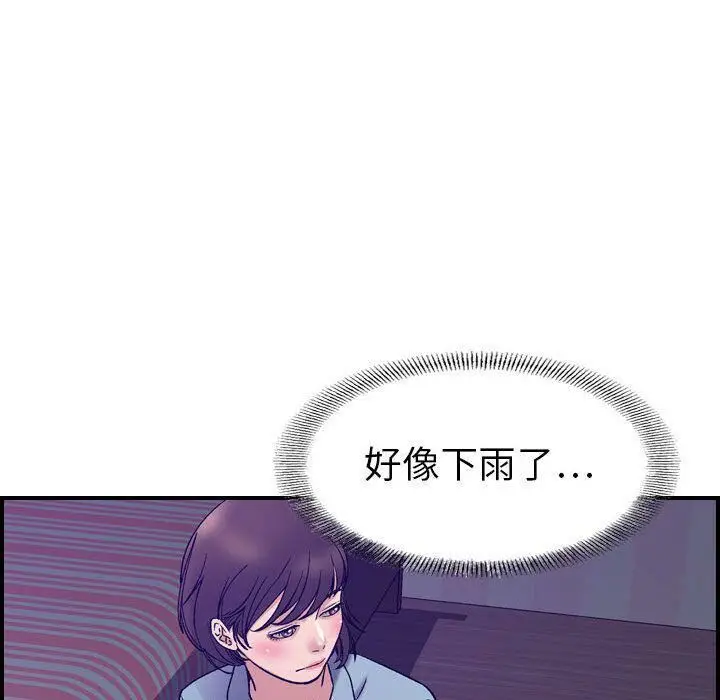 漫画《贪婪烈火》第24话第86张图