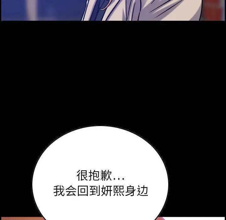 漫画《贪婪烈火》第24话第9张图