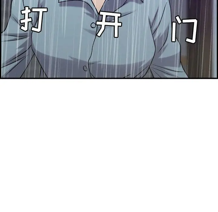 漫画《贪婪烈火》第24话第91张图