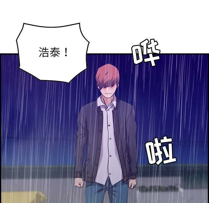 漫画《贪婪烈火》第24话第92张图