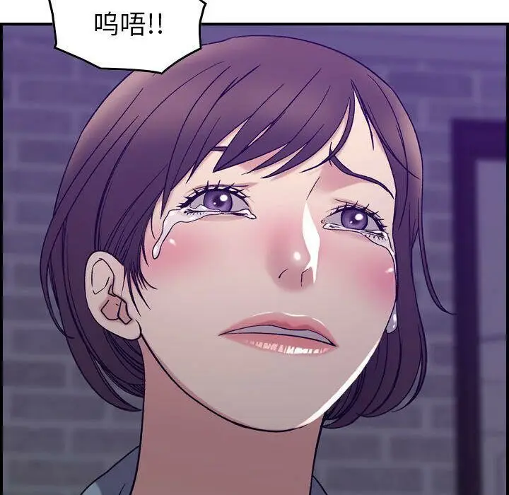 漫画《贪婪烈火》第24话第96张图