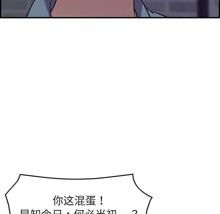 漫画《贪婪烈火》第24话第97张图