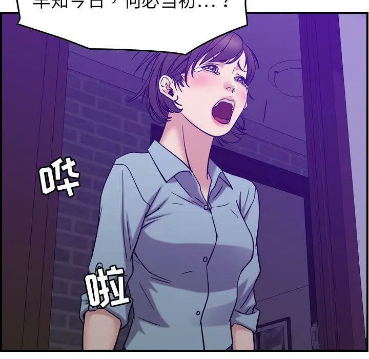 漫画《贪婪烈火》第24话第98张图