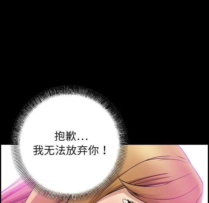 漫画《贪婪烈火》第25话第10张图
