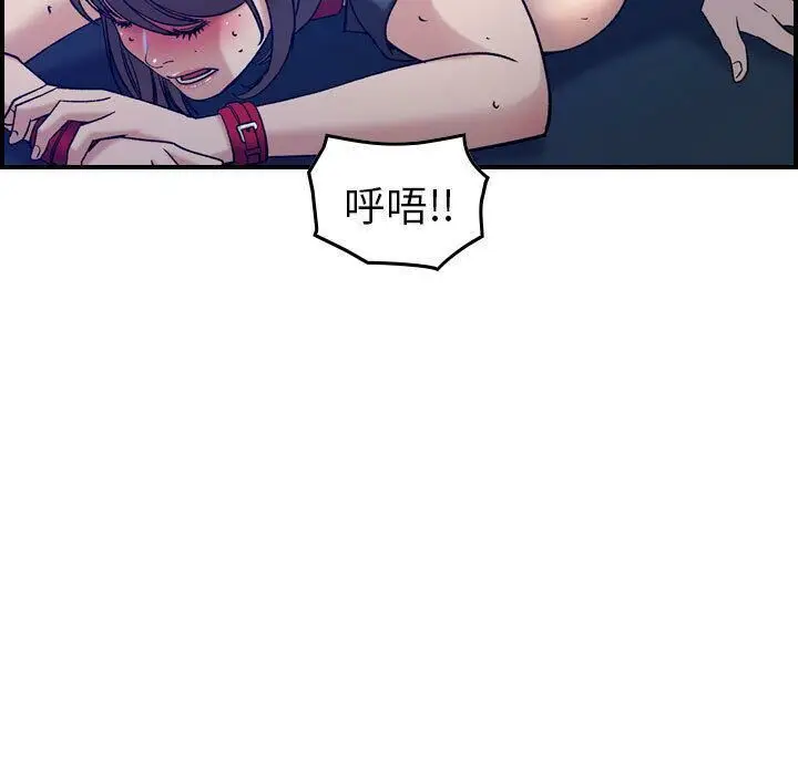 漫画《贪婪烈火》第25话第100张图