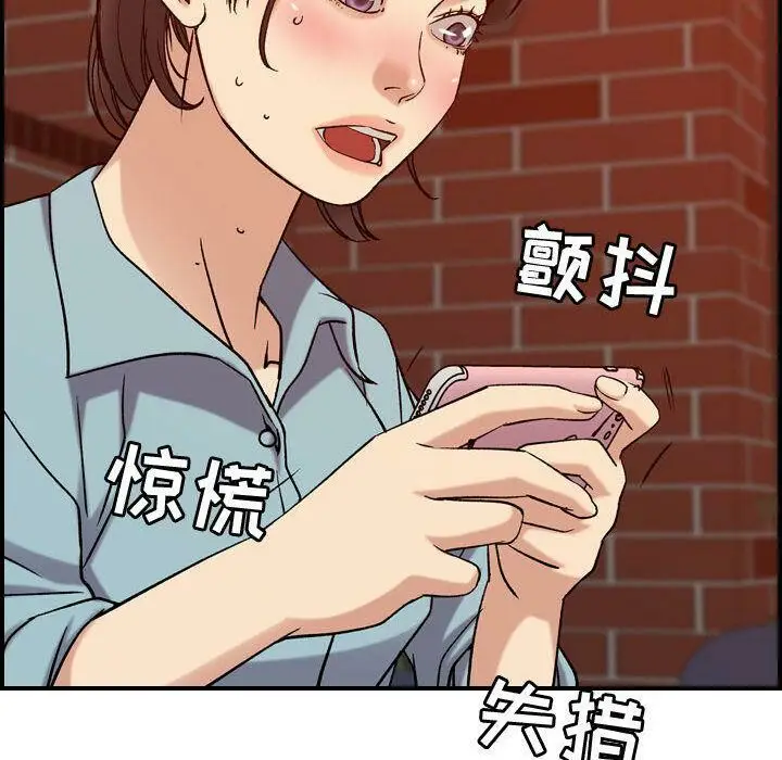 漫画《贪婪烈火》第25话第103张图