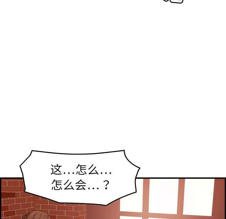 漫画《贪婪烈火》第25话第104张图