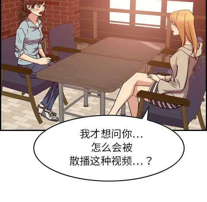 漫画《贪婪烈火》第25话第105张图