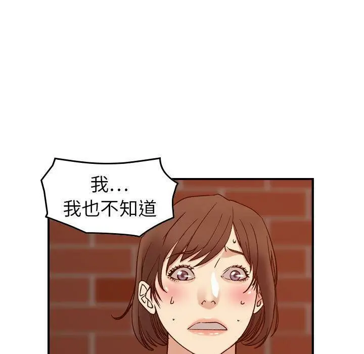 漫画《贪婪烈火》第25话第106张图