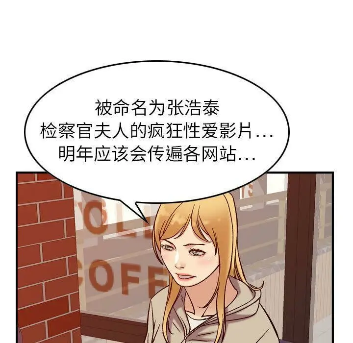 漫画《贪婪烈火》第25话第108张图