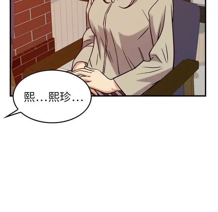 漫画《贪婪烈火》第25话第109张图