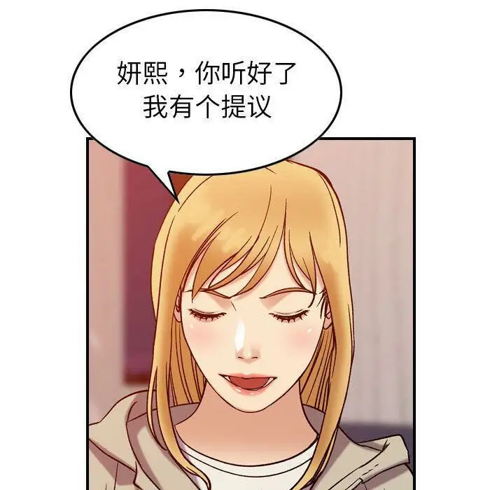 漫画《贪婪烈火》第25话第110张图