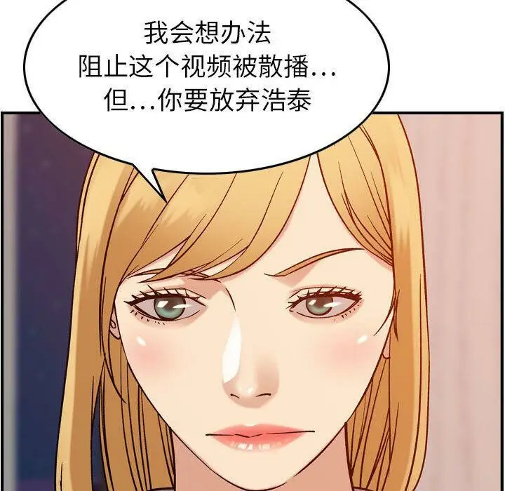 漫画《贪婪烈火》第25话第114张图