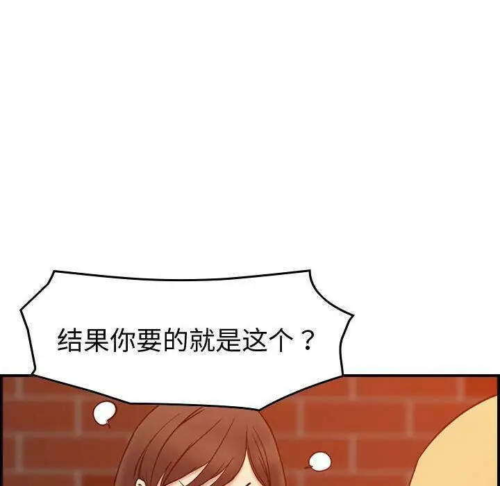 漫画《贪婪烈火》第25话第117张图