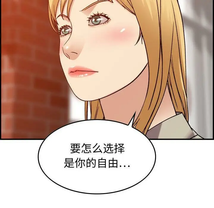 漫画《贪婪烈火》第25话第120张图