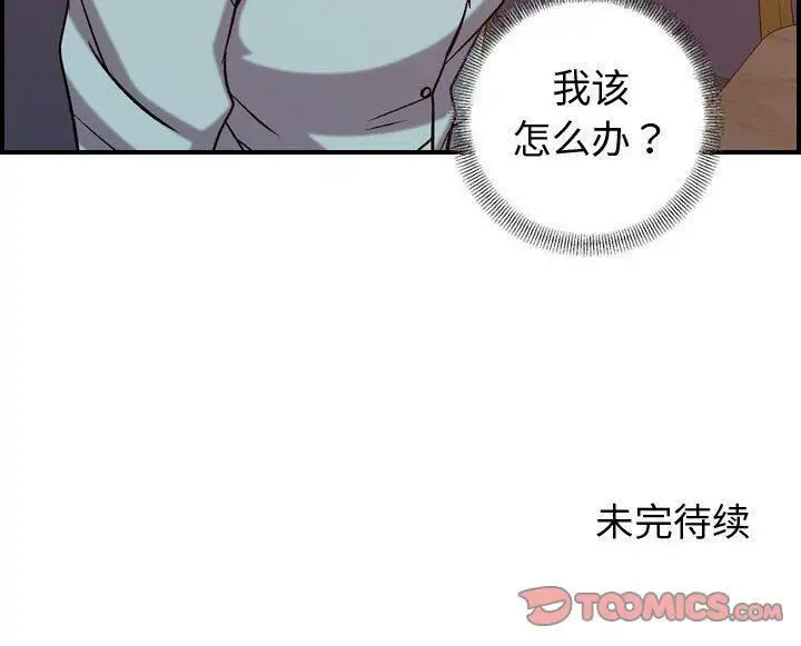 漫画《贪婪烈火》第25话第128张图