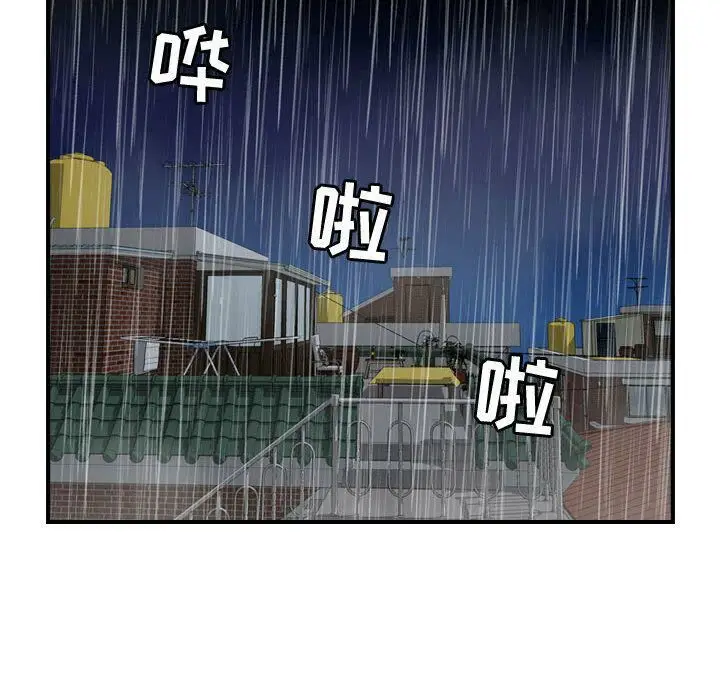 漫画《贪婪烈火》第25话第14张图