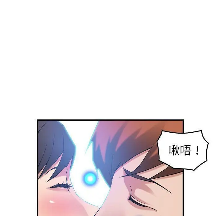 漫画《贪婪烈火》第25话第15张图