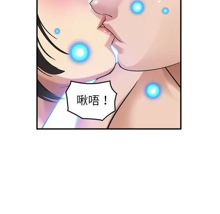 漫画《贪婪烈火》第25话第16张图