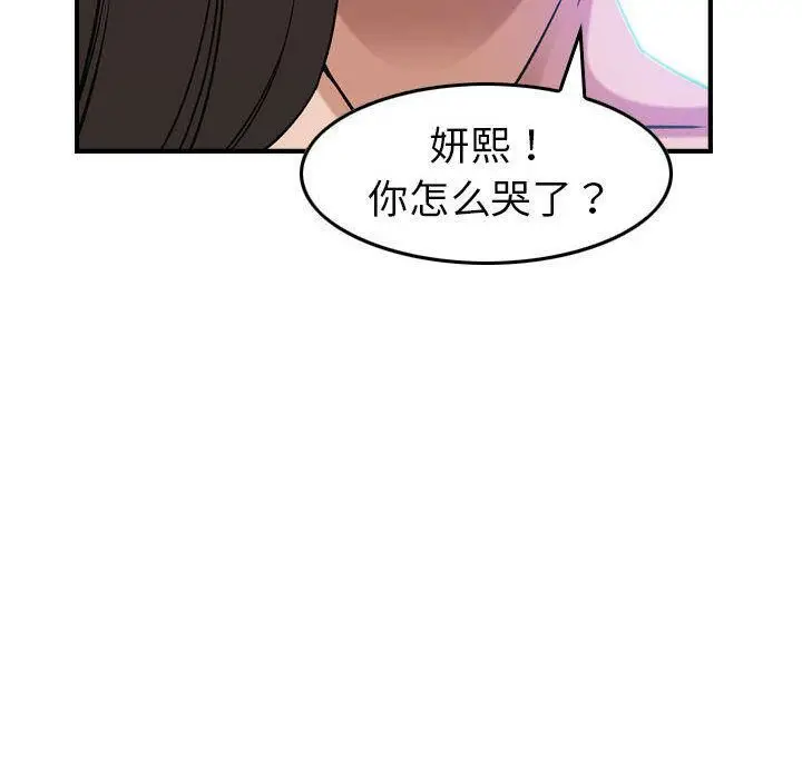 漫画《贪婪烈火》第25话第22张图