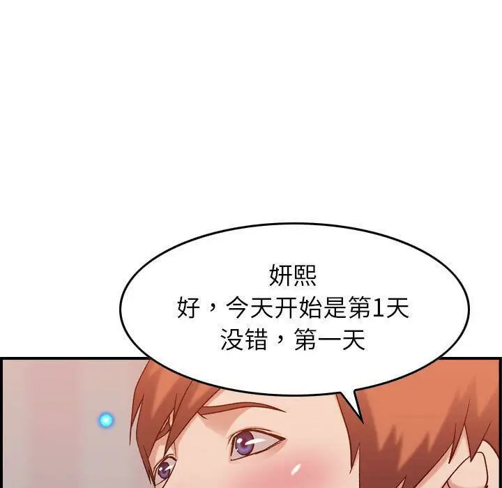 漫画《贪婪烈火》第25话第26张图