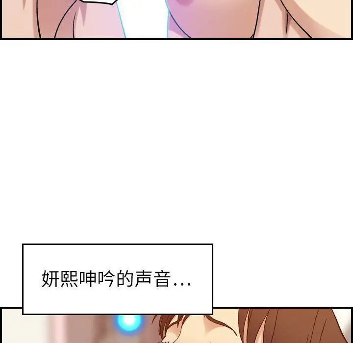 漫画《贪婪烈火》第25话第31张图