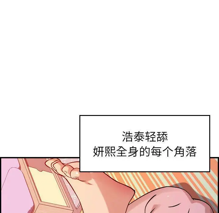 漫画《贪婪烈火》第25话第37张图
