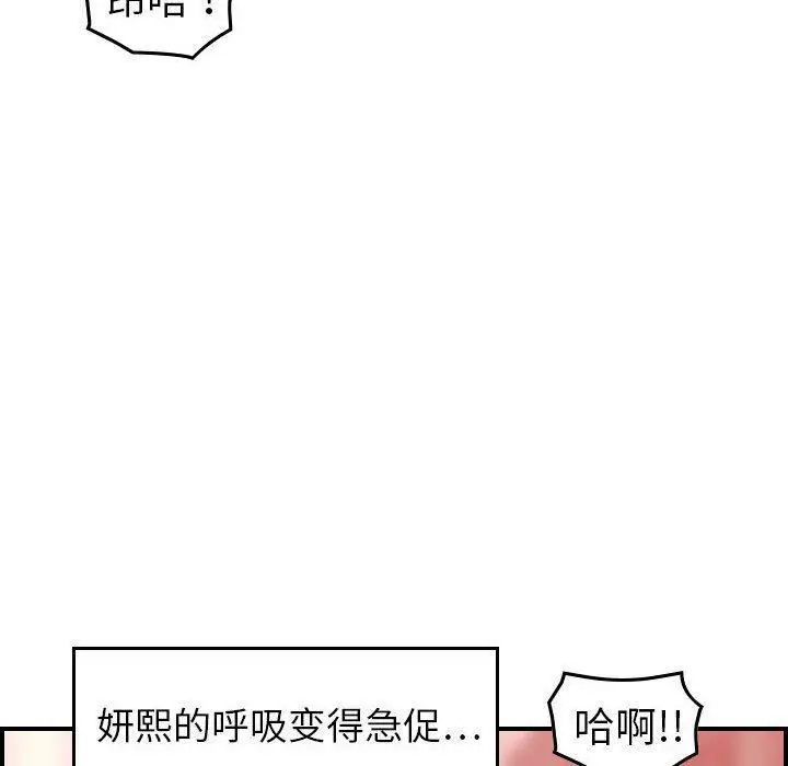 漫画《贪婪烈火》第25话第39张图