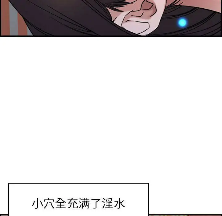 漫画《贪婪烈火》第25话第41张图