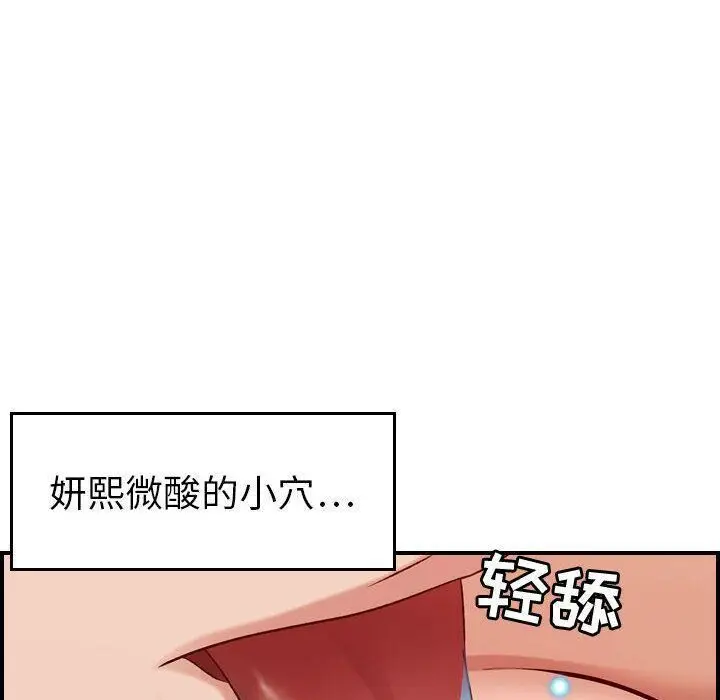 漫画《贪婪烈火》第25话第43张图
