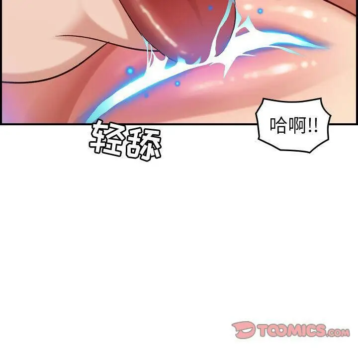 漫画《贪婪烈火》第25话第44张图