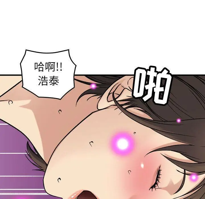 漫画《贪婪烈火》第25话第63张图