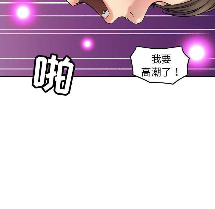 漫画《贪婪烈火》第25话第64张图