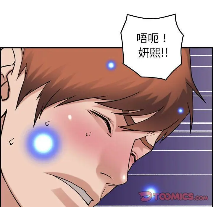漫画《贪婪烈火》第25话第65张图