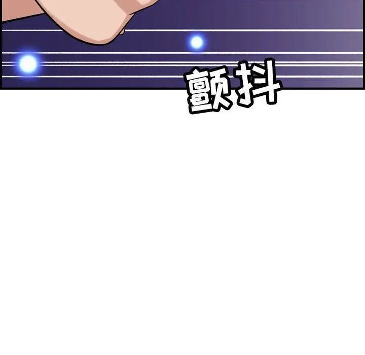 漫画《贪婪烈火》第25话第66张图