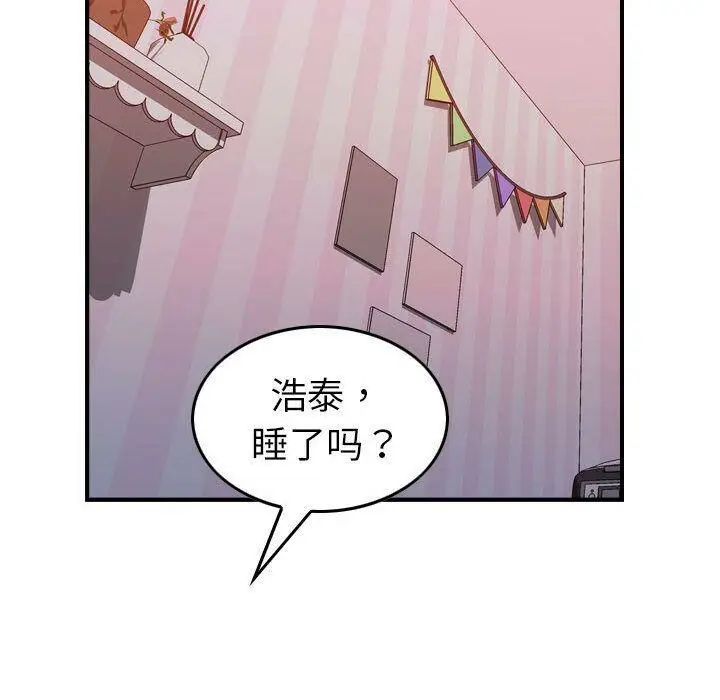 漫画《贪婪烈火》第25话第71张图