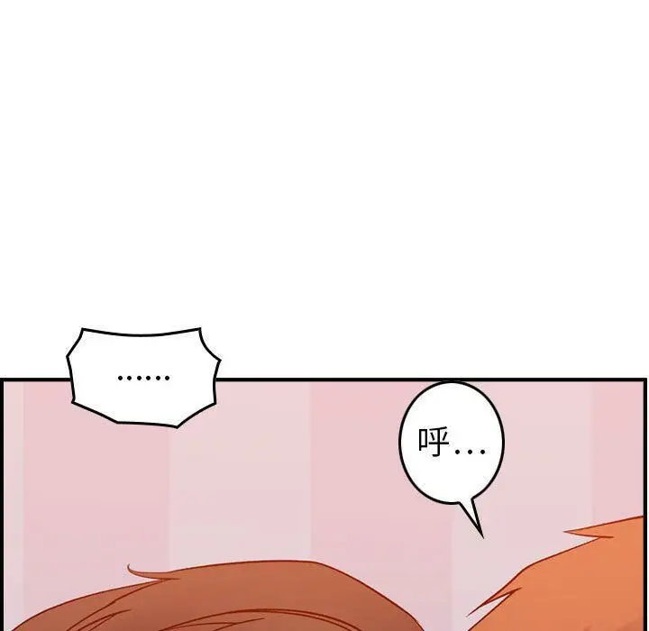 漫画《贪婪烈火》第25话第72张图