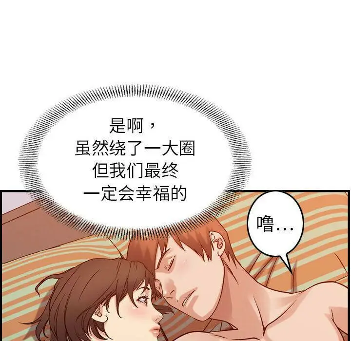 漫画《贪婪烈火》第25话第74张图