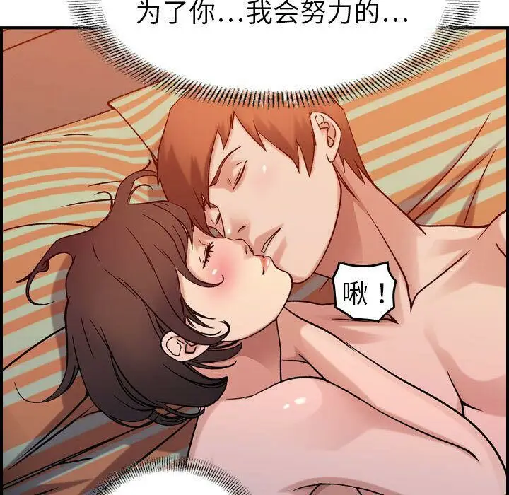 漫画《贪婪烈火》第25话第76张图