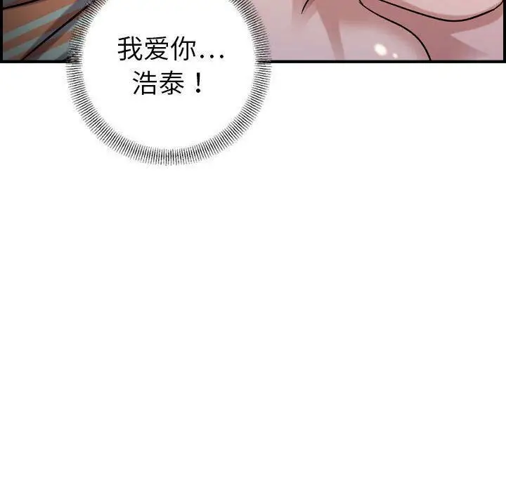 漫画《贪婪烈火》第25话第77张图