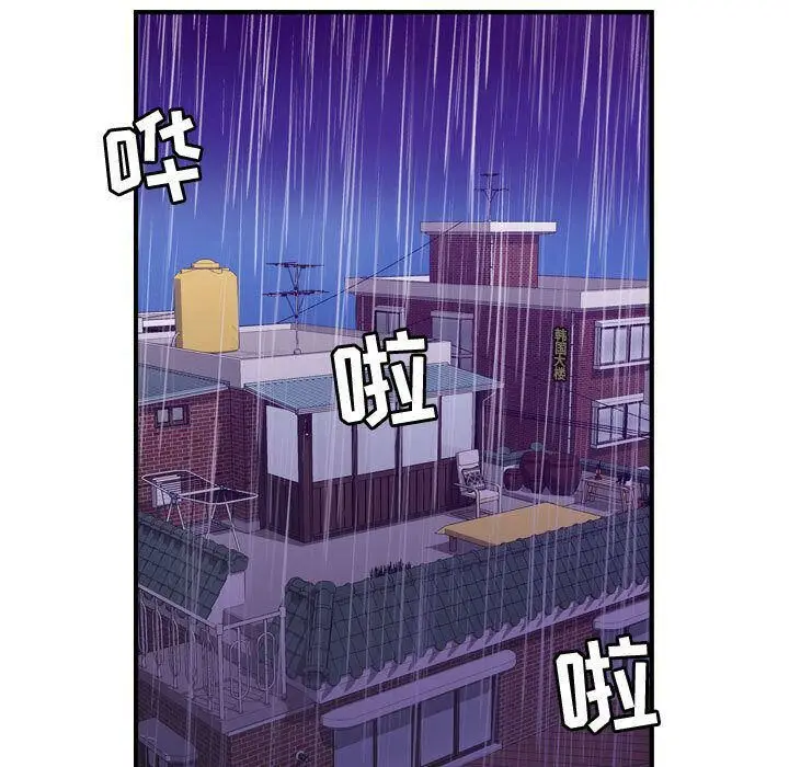漫画《贪婪烈火》第25话第78张图