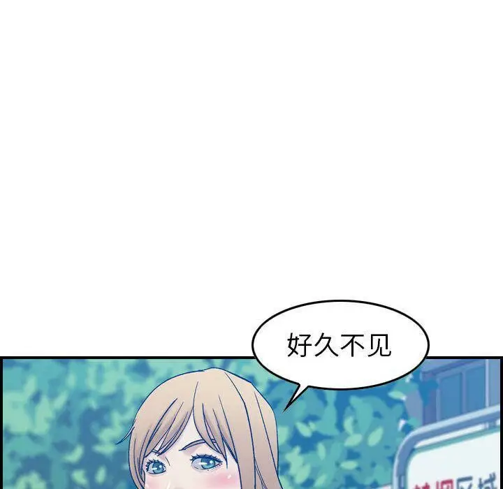 漫画《贪婪烈火》第25话第85张图
